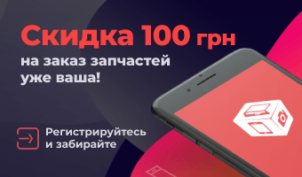 Всем-всем скидка 100 грн! А за что? А просто так!